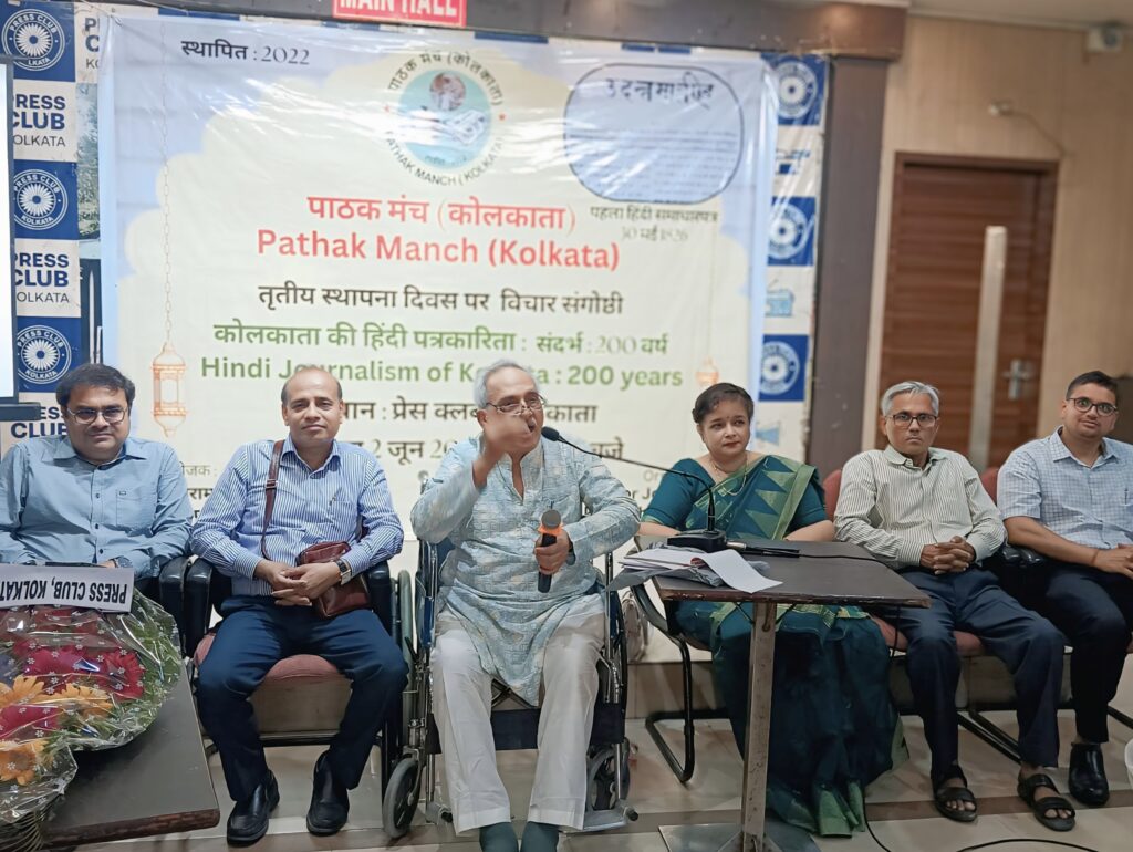 Pathak Manch Marks 3rd Foundation Day with Hindi Journalism Seminar Pathak Manch Marks 3rd Foundation Day with Hindi Journalism Seminar