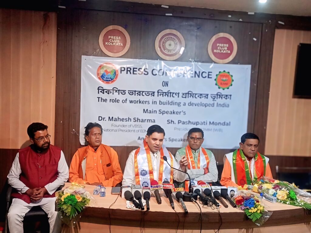 BJMM Hosts State-Level Workers’ Conference in Kolkata to Promote “Role of Workers in Building a Developed India”