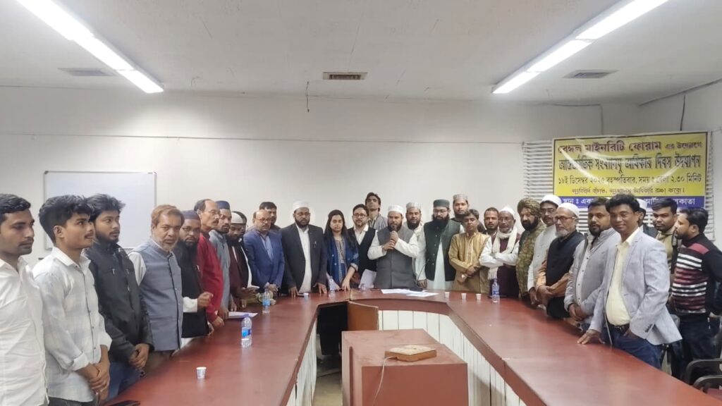 Strong Call for Protection of Minority Rights at Major Bengal Minority Forum Meet in Kolkata