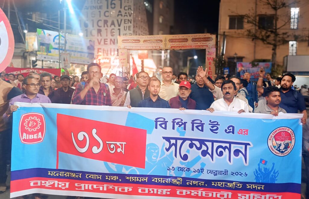 Historic Gathering at Mahajati Sadan — B.P.B.E.A. 31st State Conference Sends Strong Message on Bank Employees’ Rights