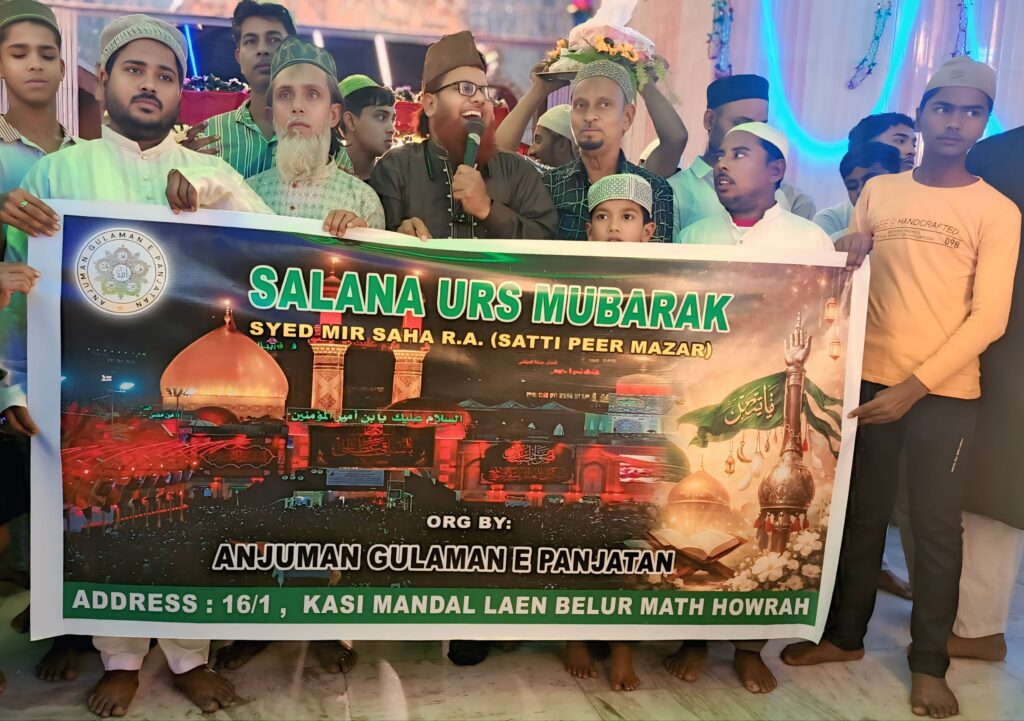 A Wave of Faith: Annual Urs of Hazrat Syed Mir Shah (RA) Concludes in Ghusuri Amid Heavy Rain